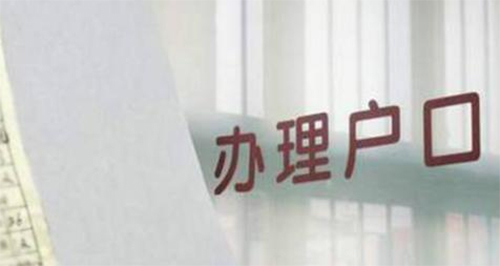 芜湖上户口亲子鉴定哪里可以做,芜湖落户亲子鉴定收费多少钱一次