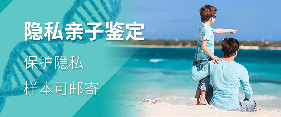 芜湖隐私亲子鉴定办理方式,芜湖隐私亲子鉴定办理费用